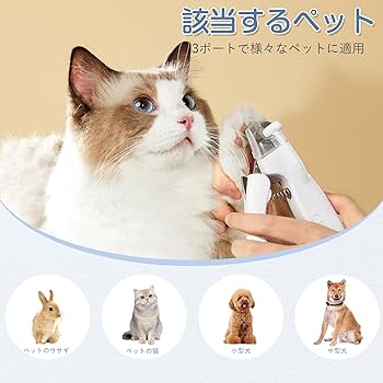 Amazon.co.jp: oyaka 犬 猫 爪切り ペット用爪切り LEDライト